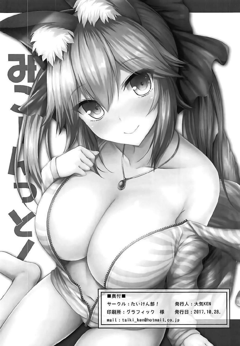 Hentai Manga Comic-Tamano no Mae's Established Giant Campaign-Read-13